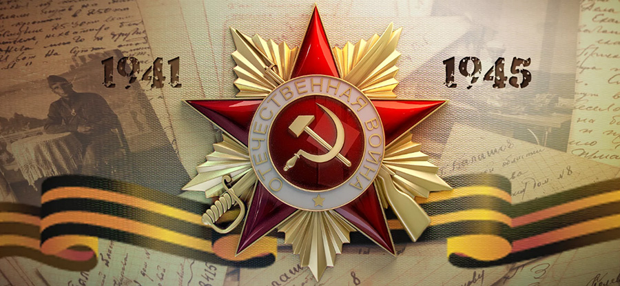 Компания Сервотехника поздравляет всех с днем Победы в Великой Отечественной Войне