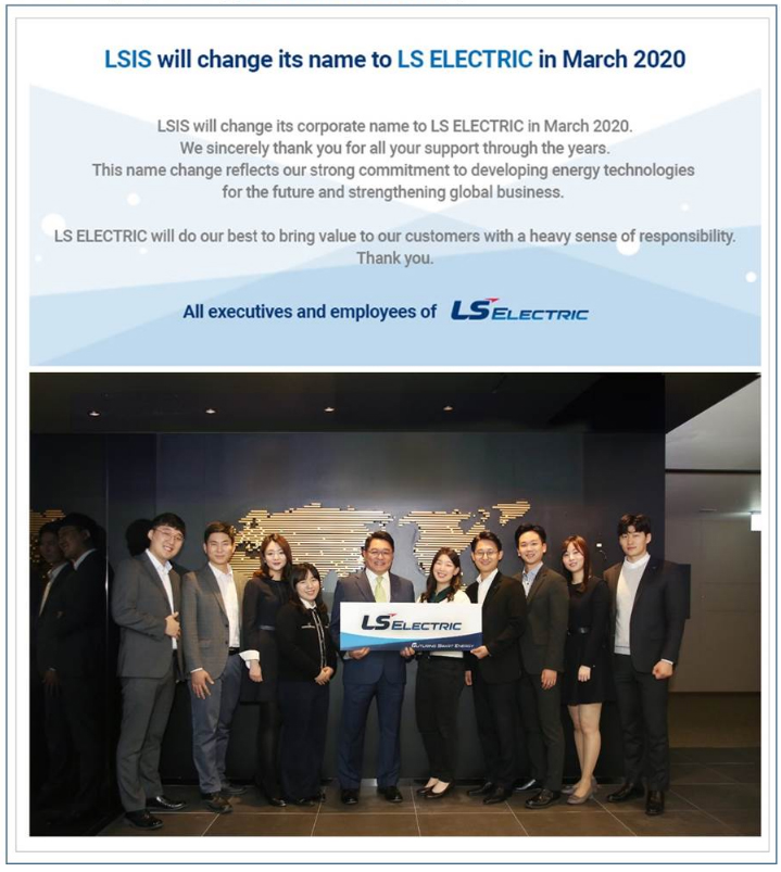Компания LSIS (LS Mecapion) меняет имя на LS Electric