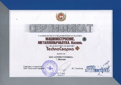 Машиностроение. Металлообработка. Казань. 2011