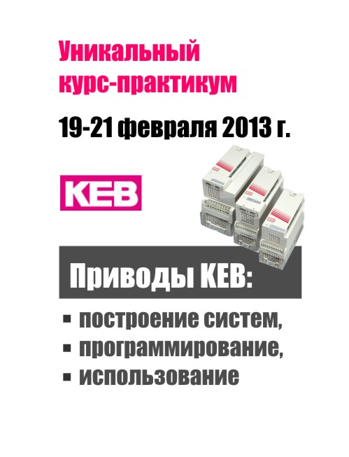 KEB COMBIVERT F5 Application KEB COMBIVERT F5 Application