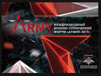 Итоги выставки "Армия-2017"