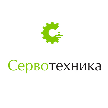 Реквизиты компании Сервотехника