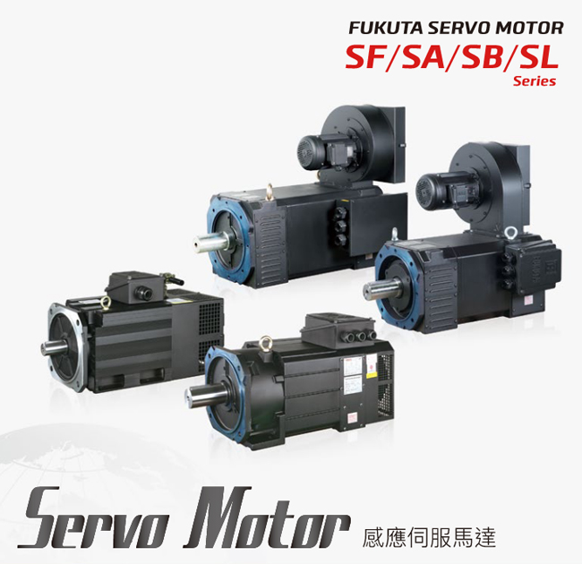 Сервомоторы FUKUTA - новый каталог продукции Сервомоторы FUKUTA - новый каталог продукции