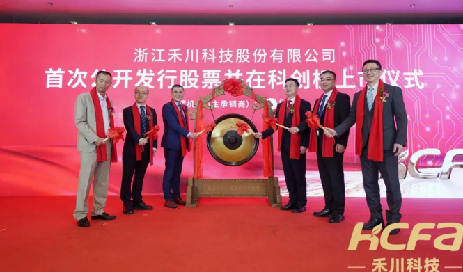 Компанию HCFA включили в совет по науке и технологическим инновациям Китая Компанию HCFA включили в совет по науке и технологическим инновациям Китая