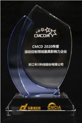 Самая влиятельная компания в области управления движением 2020 Самая влиятельная китайская компания в области управления движением 2020