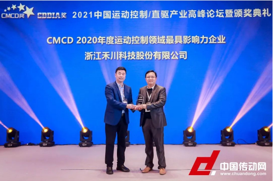 Самая влиятельная компания в области управления движением 2020 Самая влиятельная китайская компания в области управления движением 2020