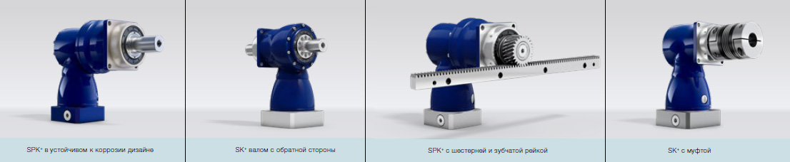 Гипоидные редукторы WITTENSTEIN alpha Advanced Line Серия SK+ / SPK+ «Виттенштайн Альфа» (Германия)