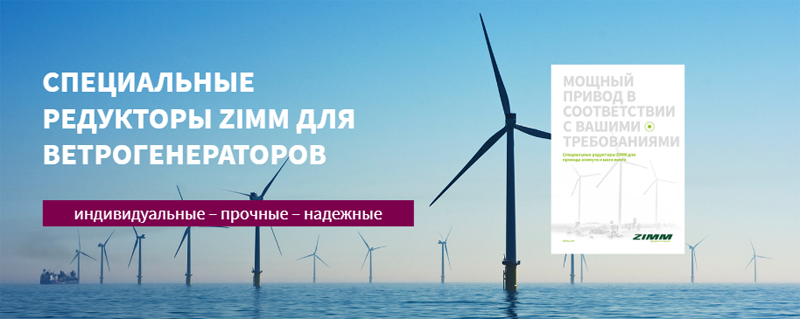 Применение электромеханических винтовых домкратов ZIMM Применение электромеханических винтовых домкратов ZIMM